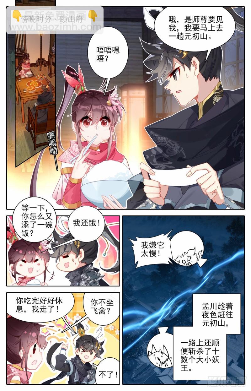 夜归元初山4