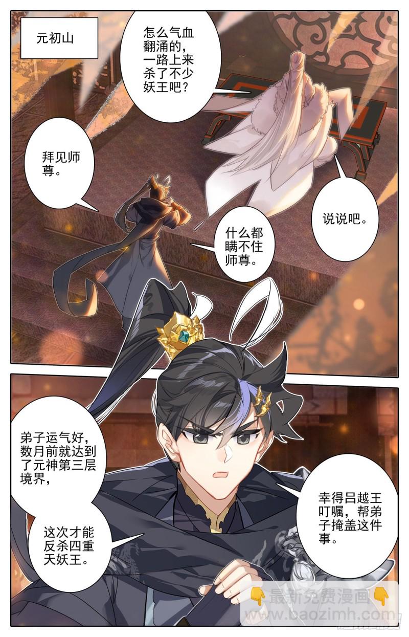 夜归元初山5