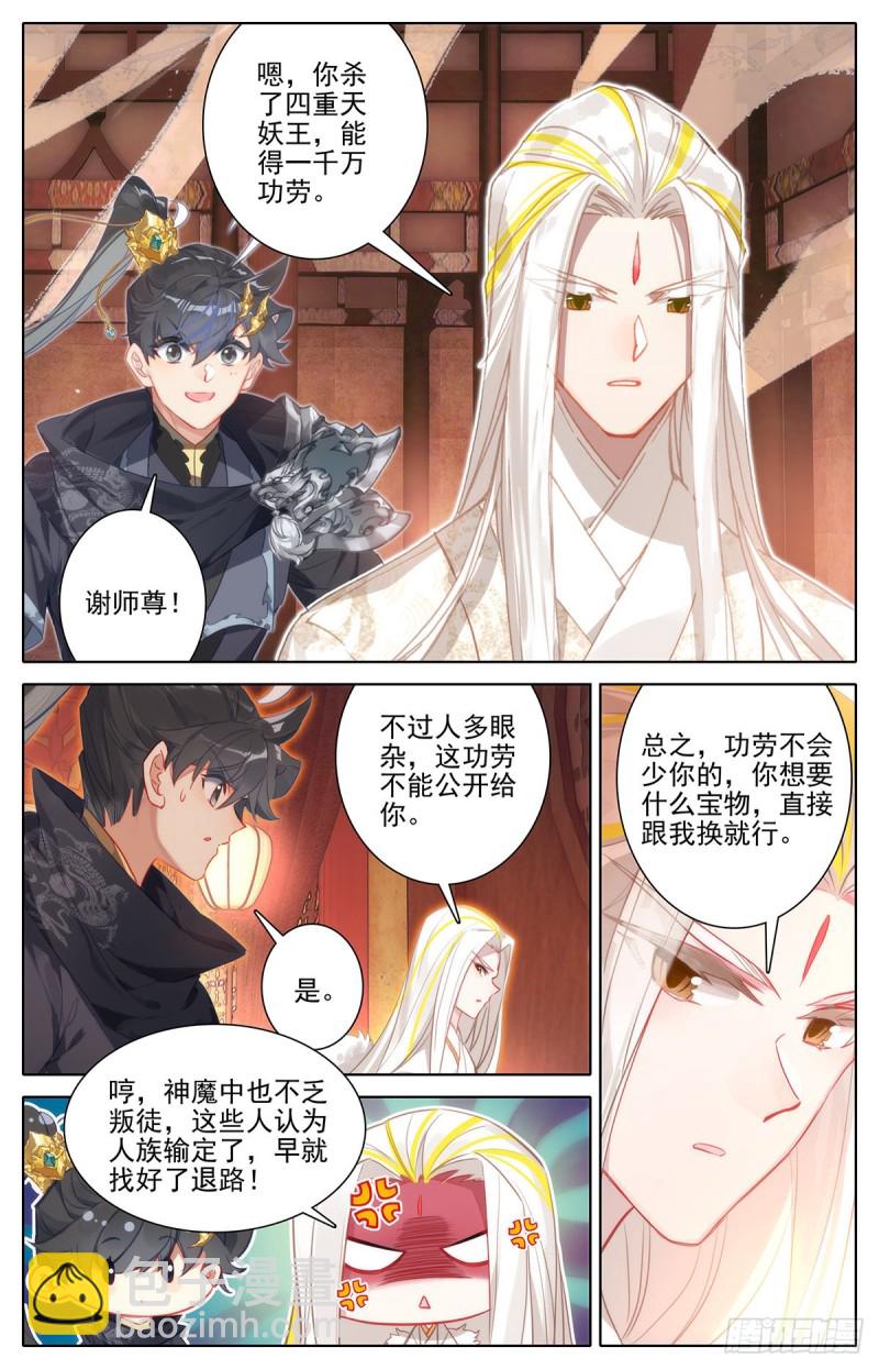 夜归元初山6