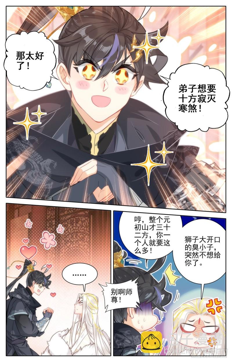 夜归元初山7