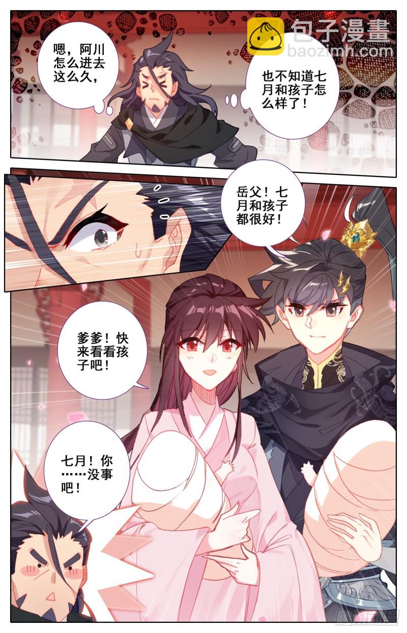 双喜临门6