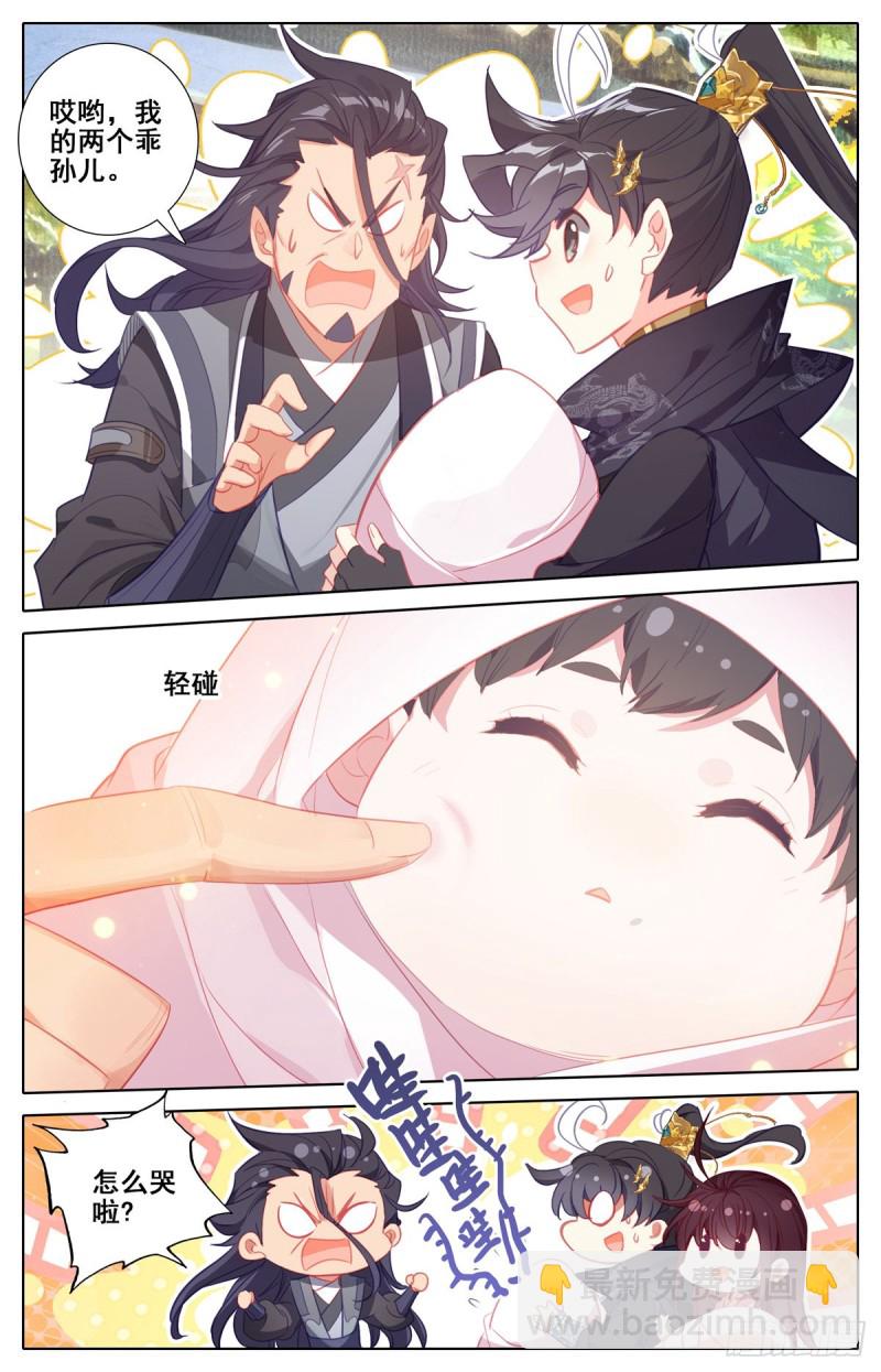 双喜临门7