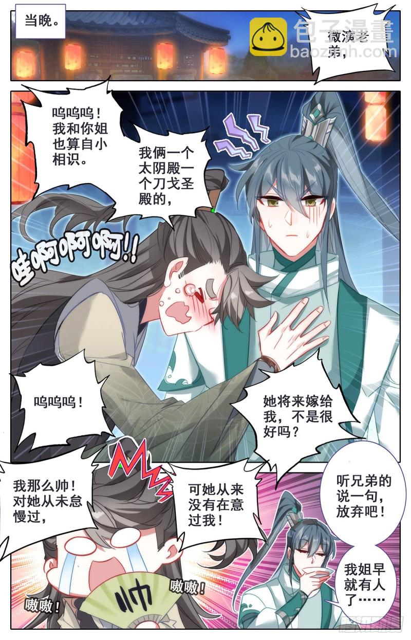 白念云11