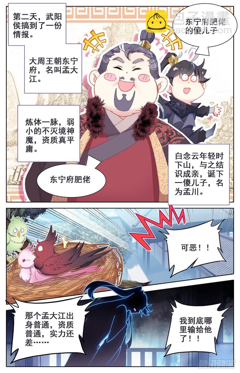 白念云13