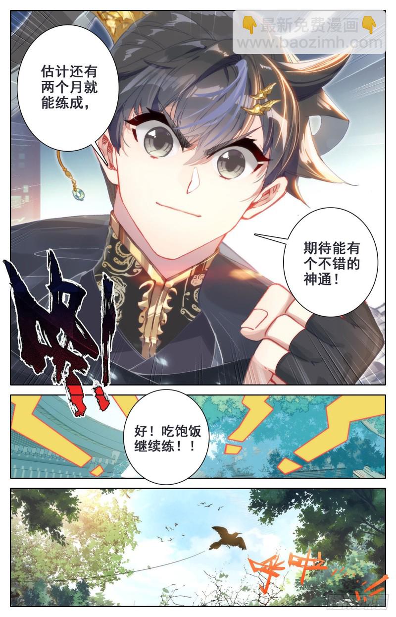 白念云3