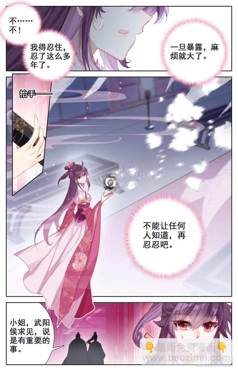白念云7