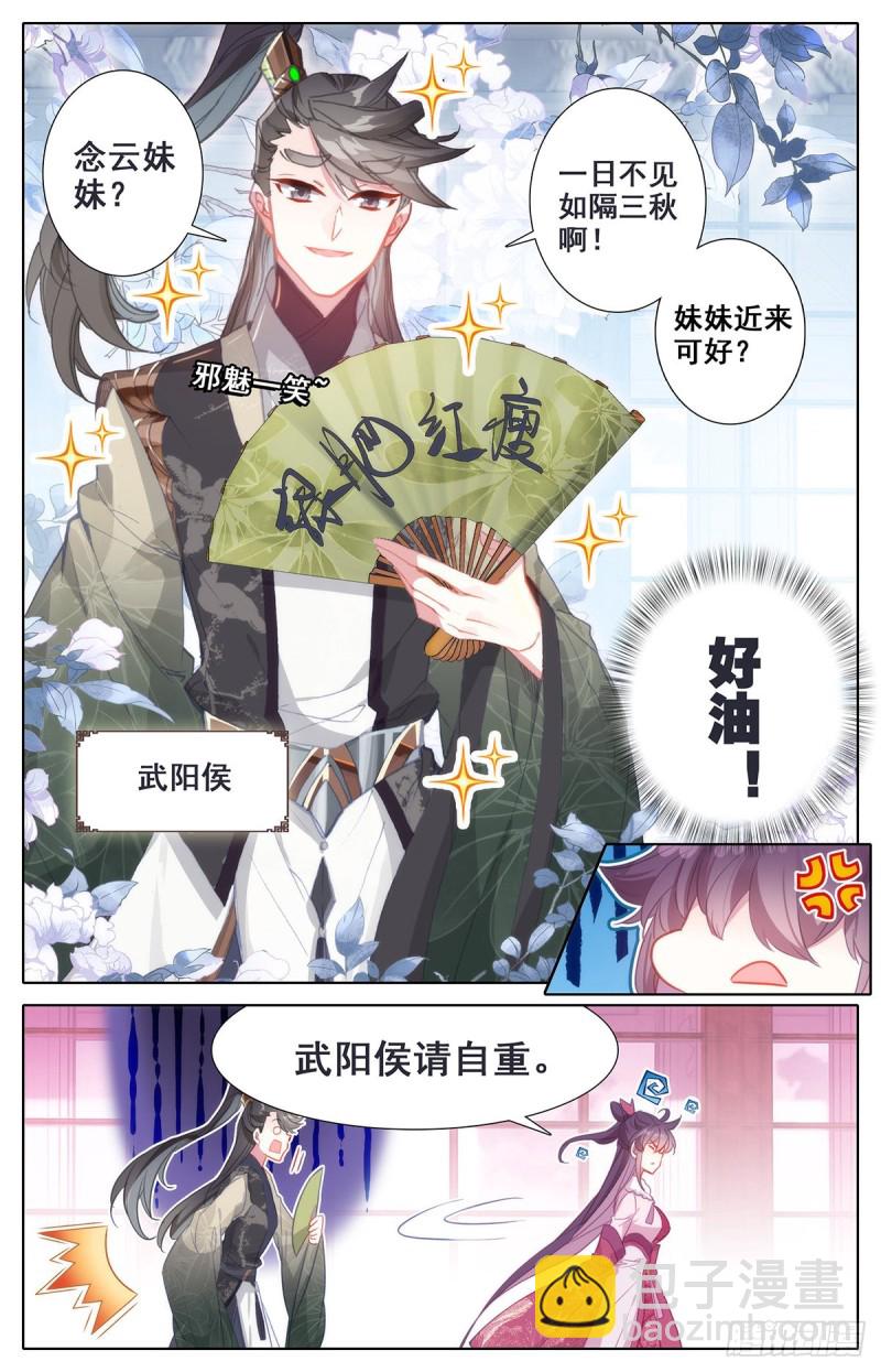 白念云8