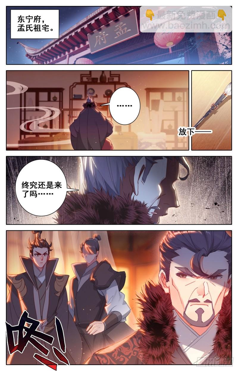雷霆神眼12
