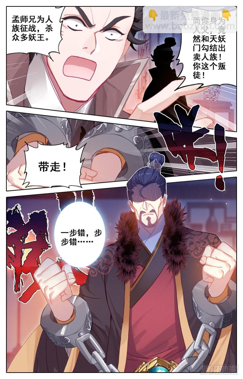 雷霆神眼13