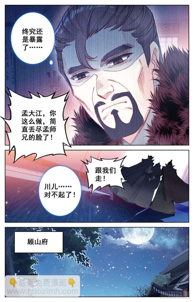 雷霆神眼14