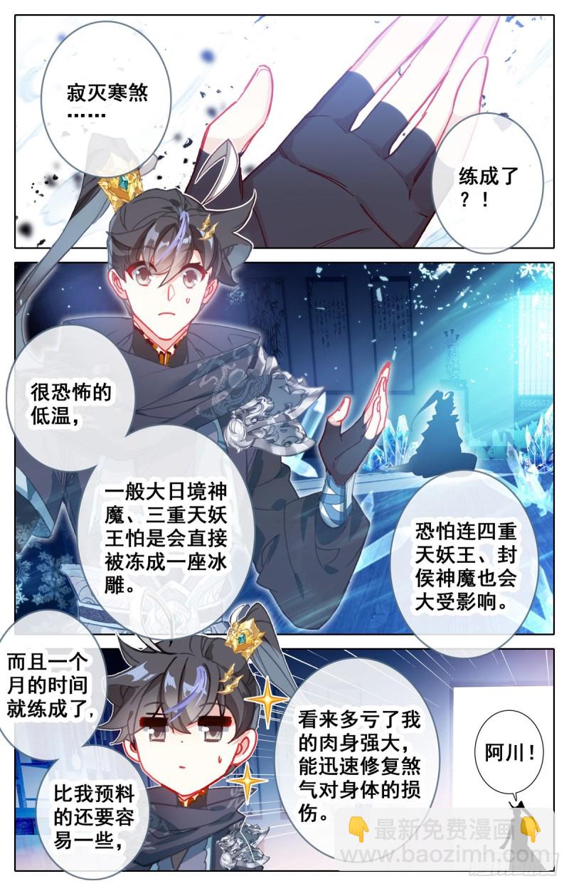 雷霆神眼15