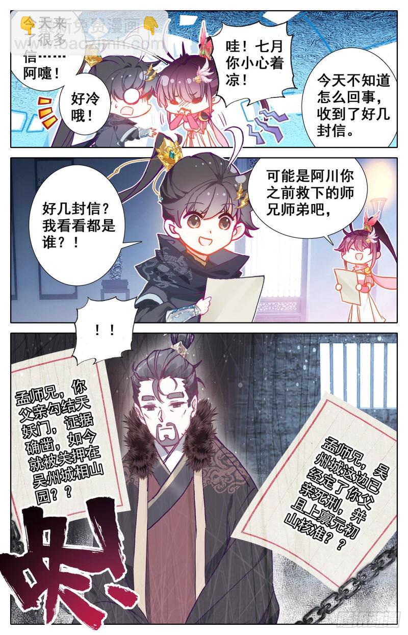 雷霆神眼16