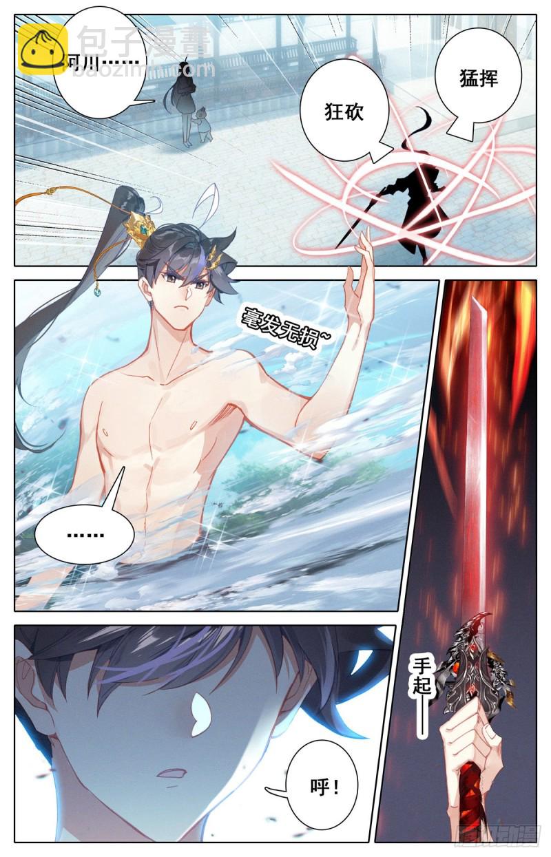 雷霆神眼3