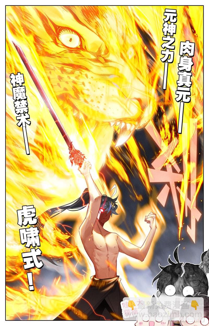 雷霆神眼4