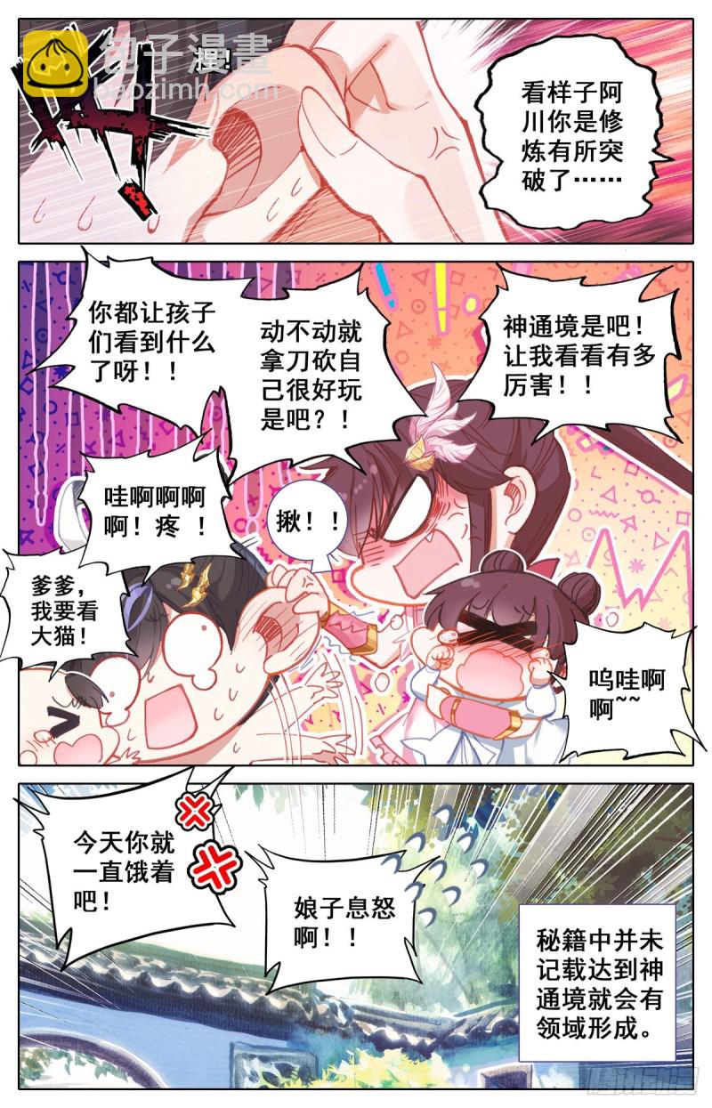 雷霆神眼8