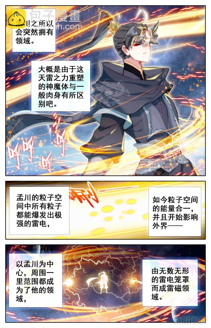 雷霆神眼9