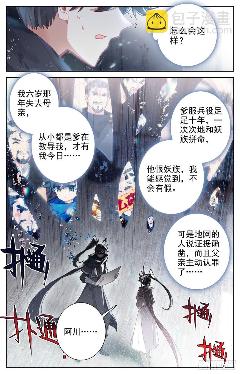 牢房夜话1