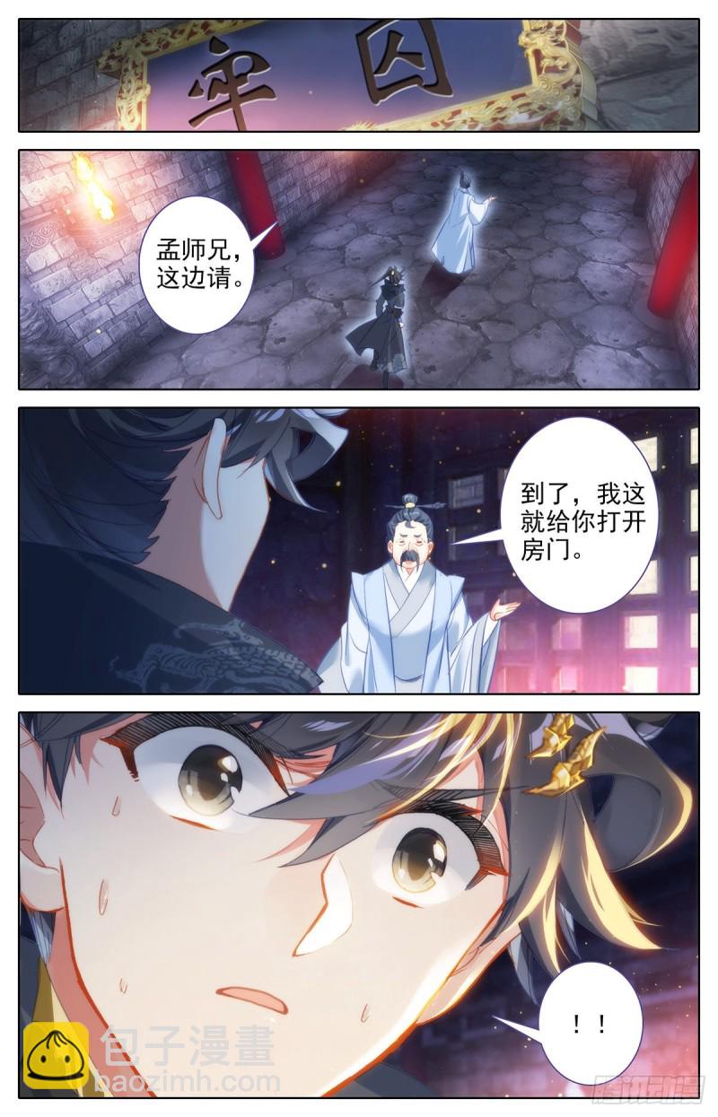 牢房夜话12