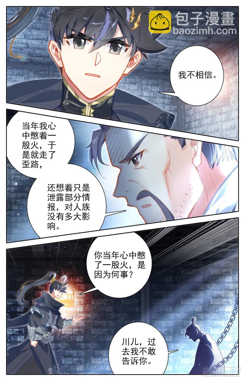 牢房夜话14