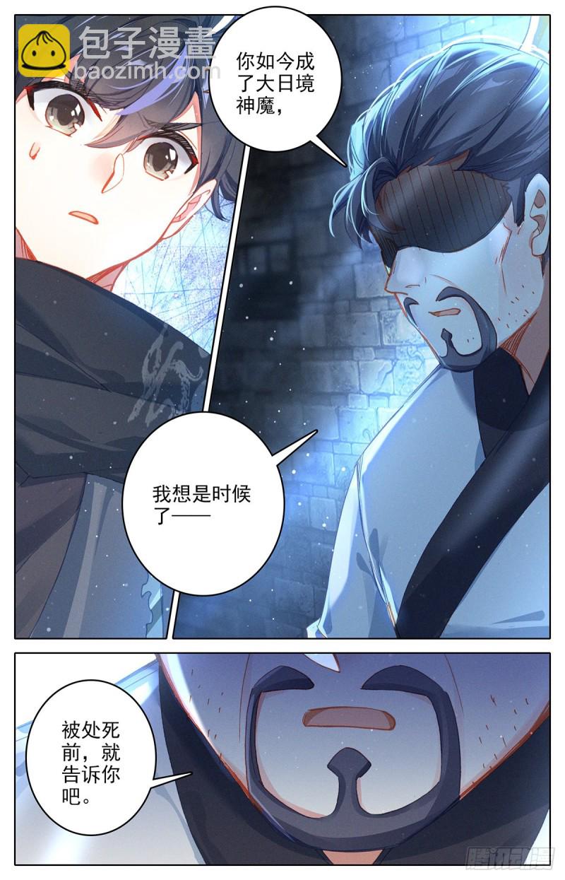 牢房夜话15