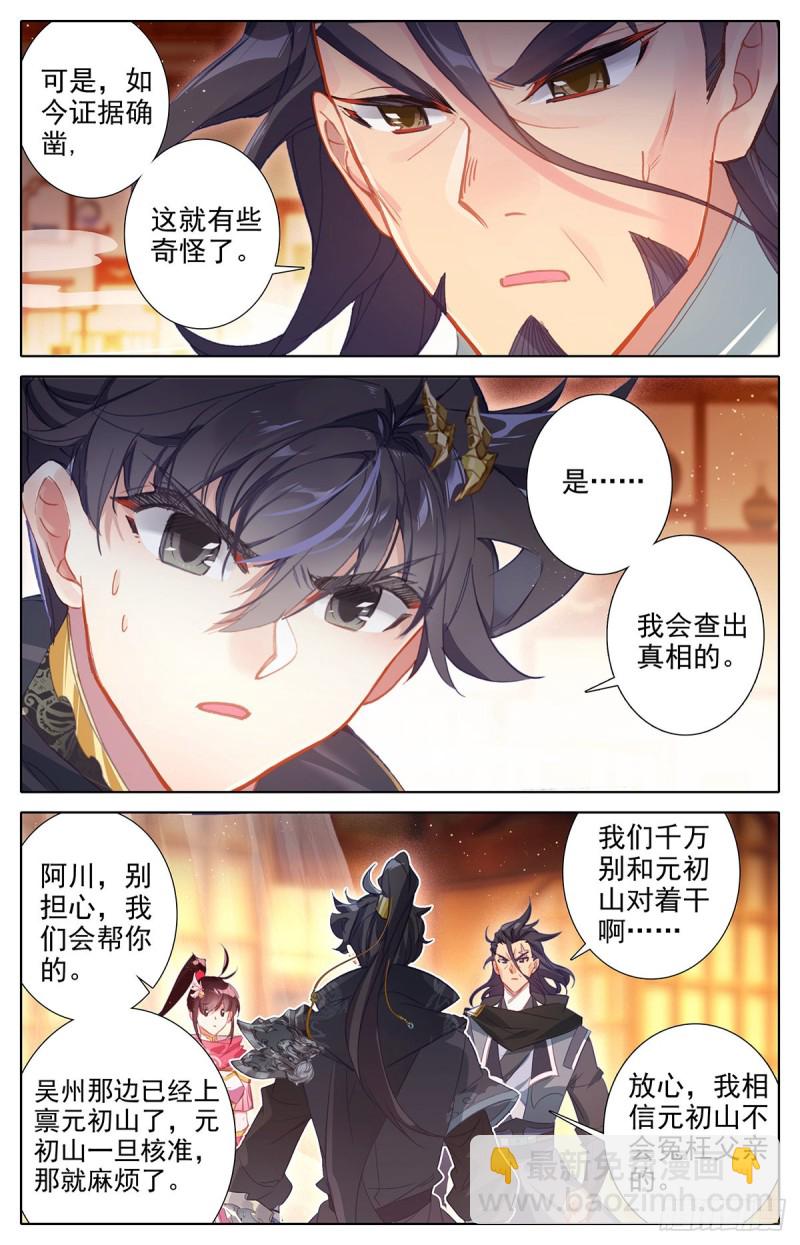 牢房夜话5
