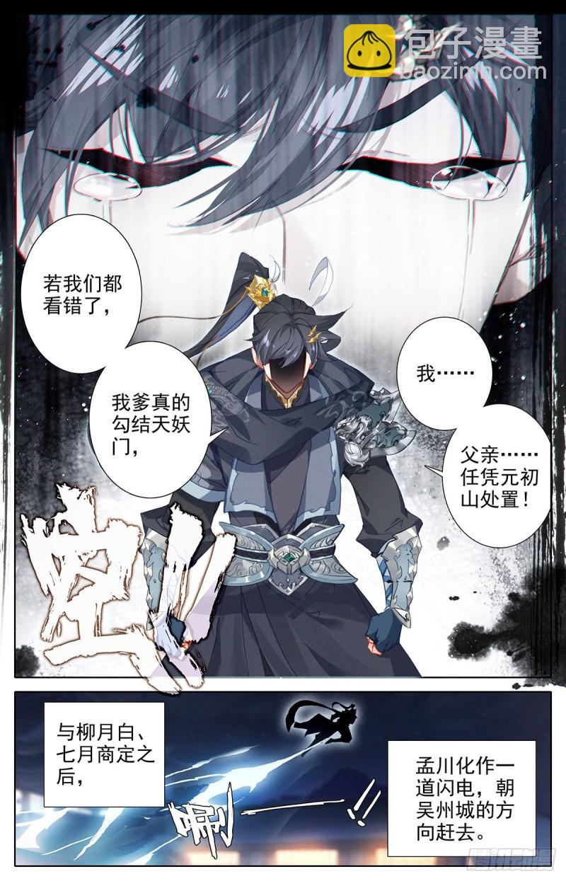 牢房夜话7