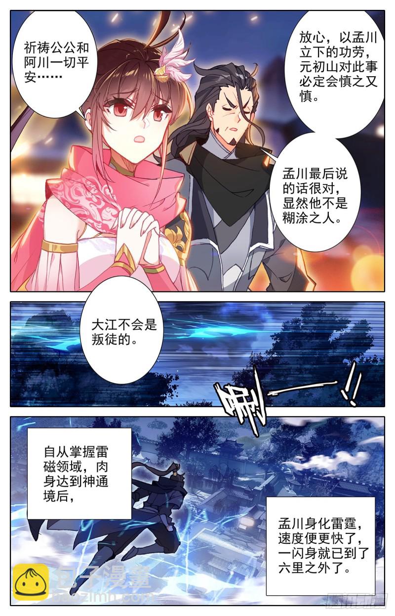牢房夜话8