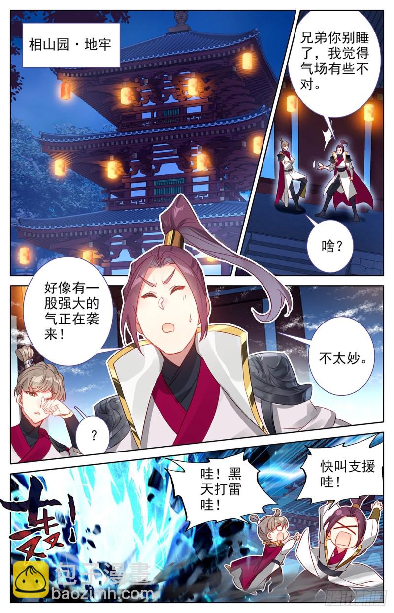 牢房夜话9