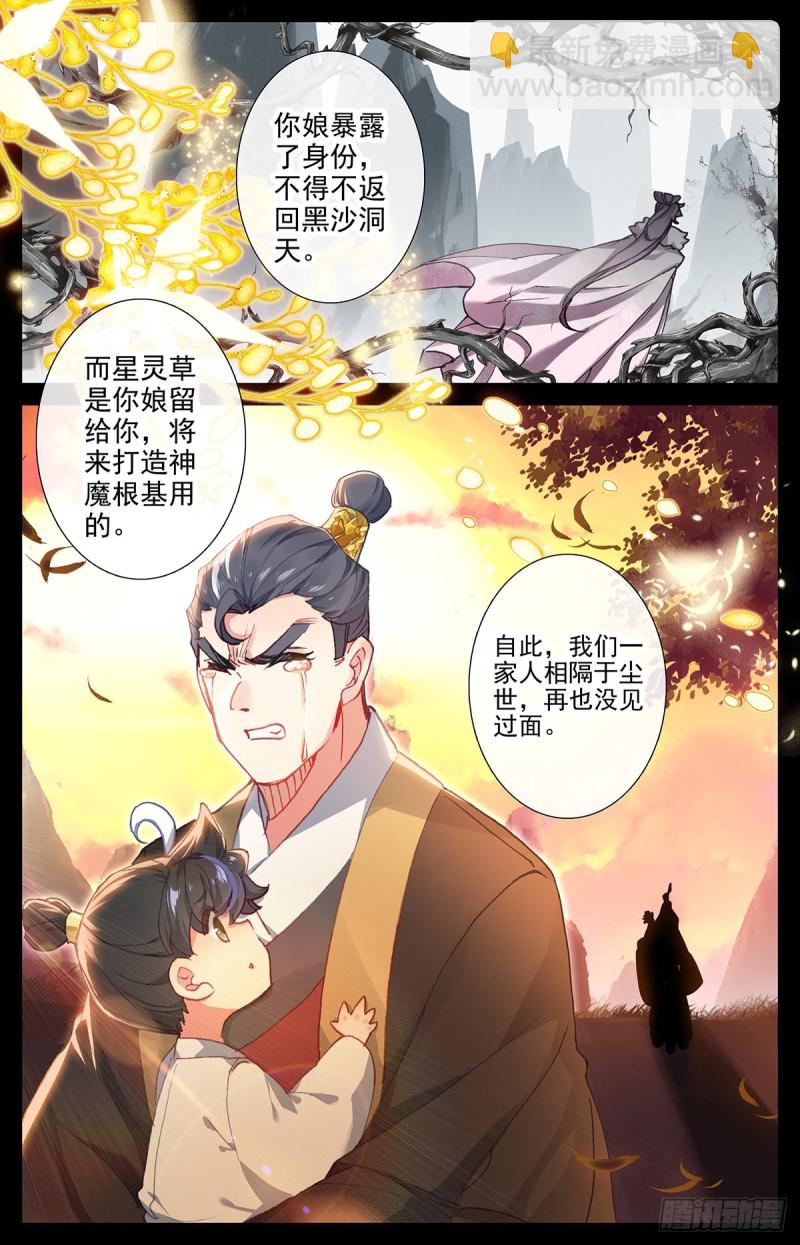 口中的真相10