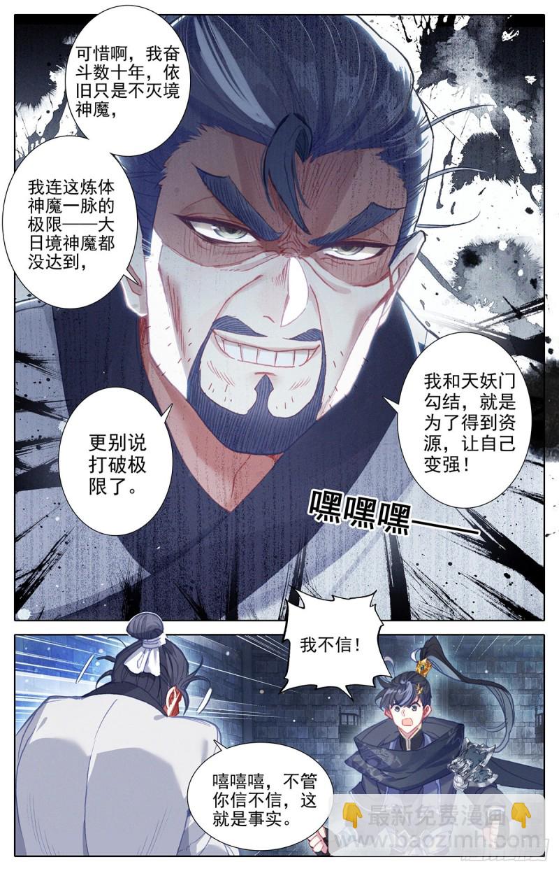 口中的真相12