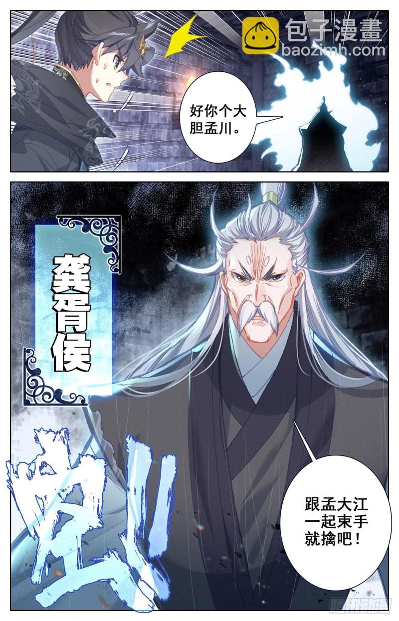 口中的真相16