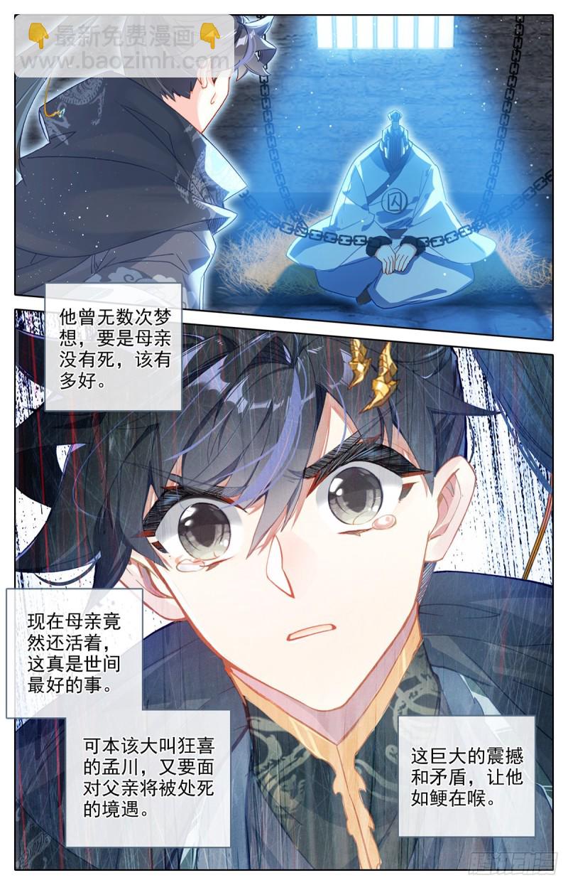 口中的真相3