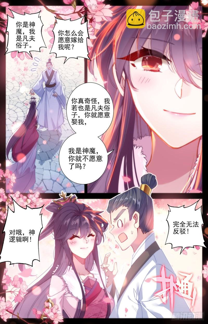 口中的真相6