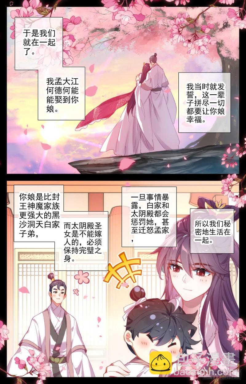 口中的真相7