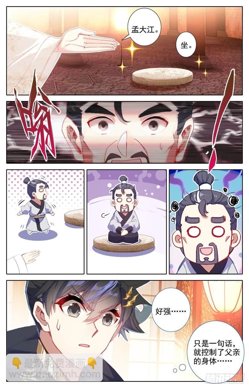 清白12