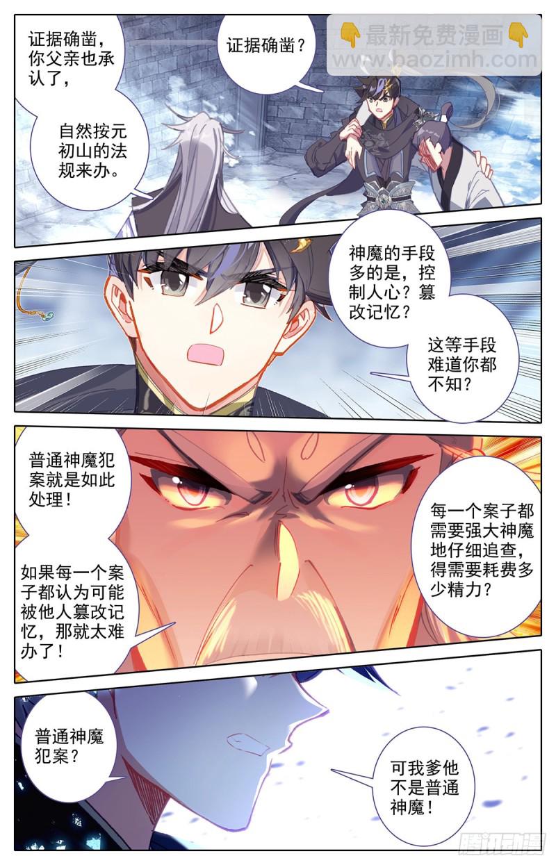 清白2