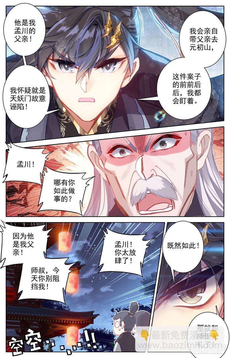 清白3