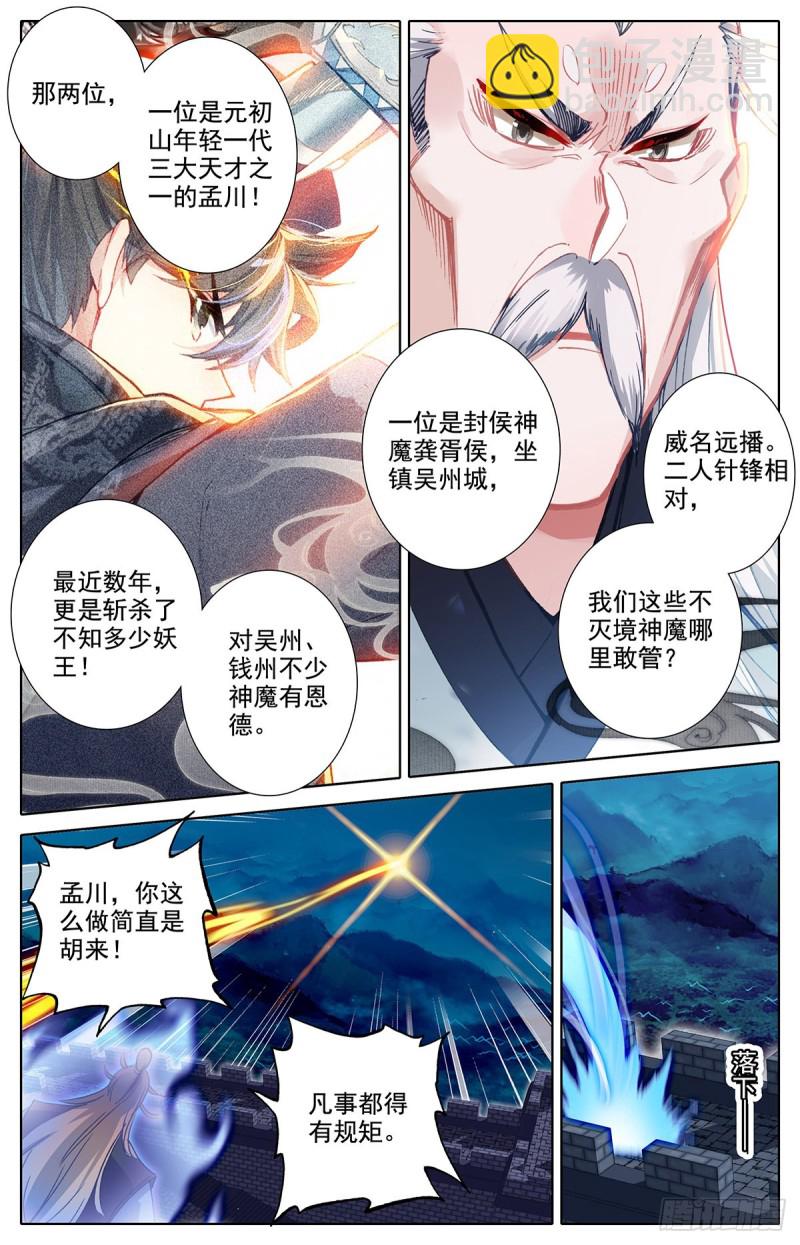 清白5