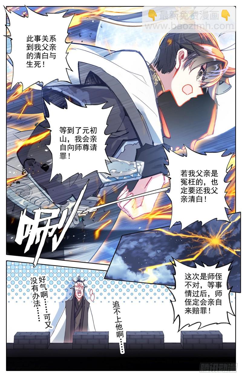 清白6
