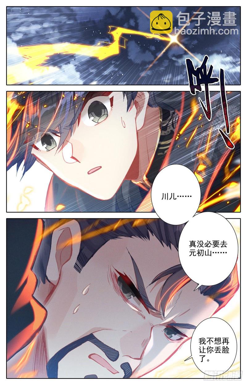 清白7