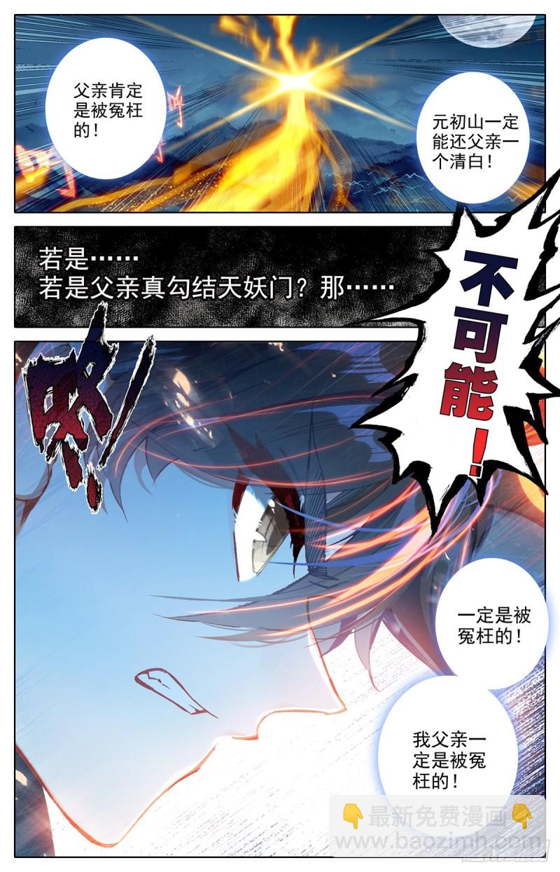 清白8