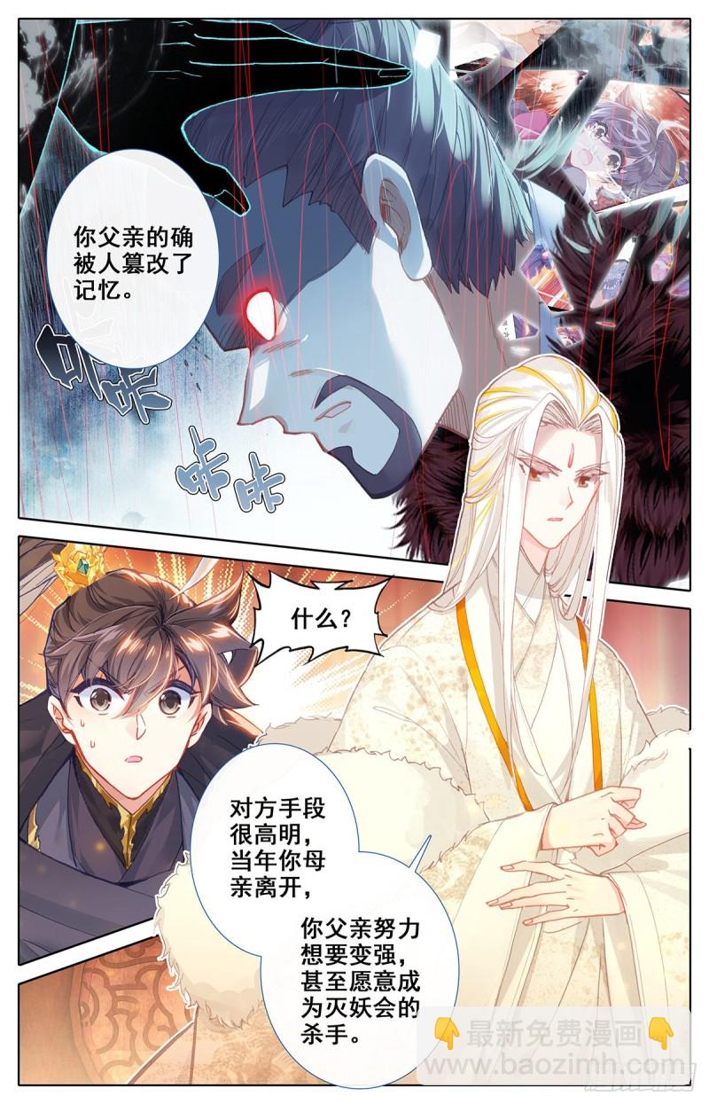 真相大白1