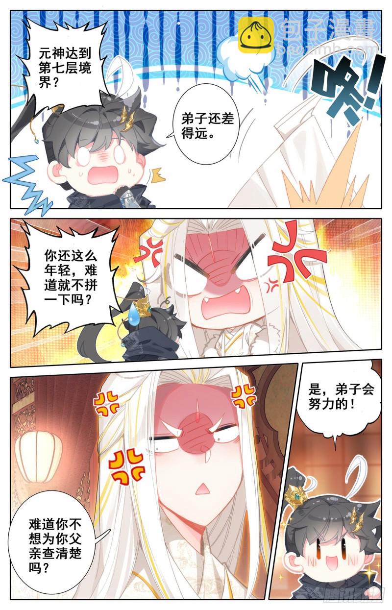 真相大白10