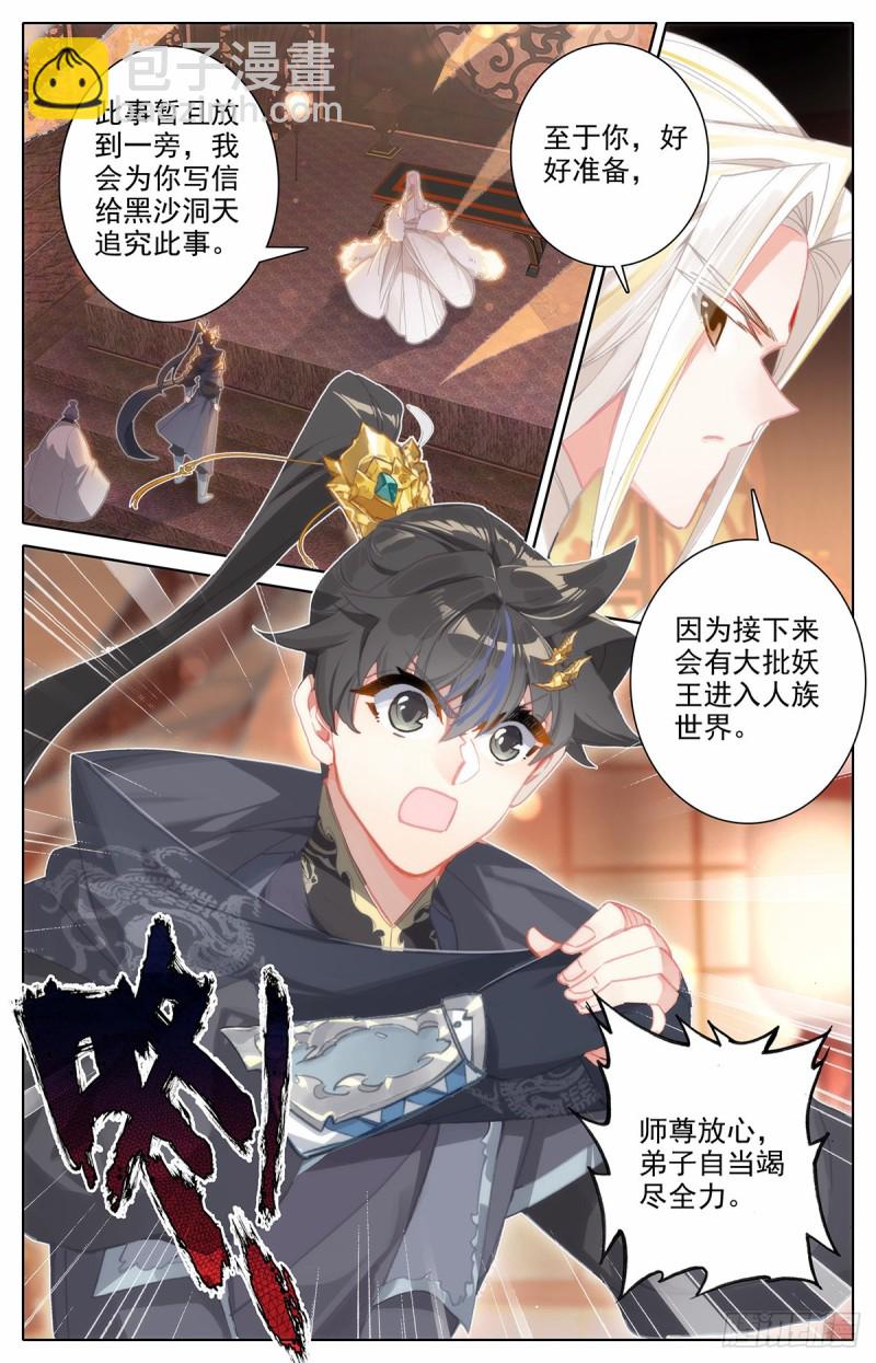 真相大白11