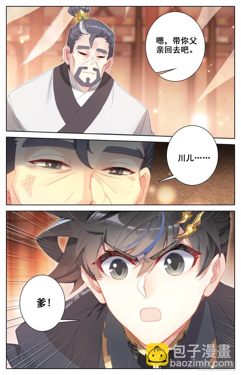 真相大白12