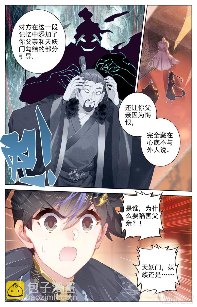 真相大白2