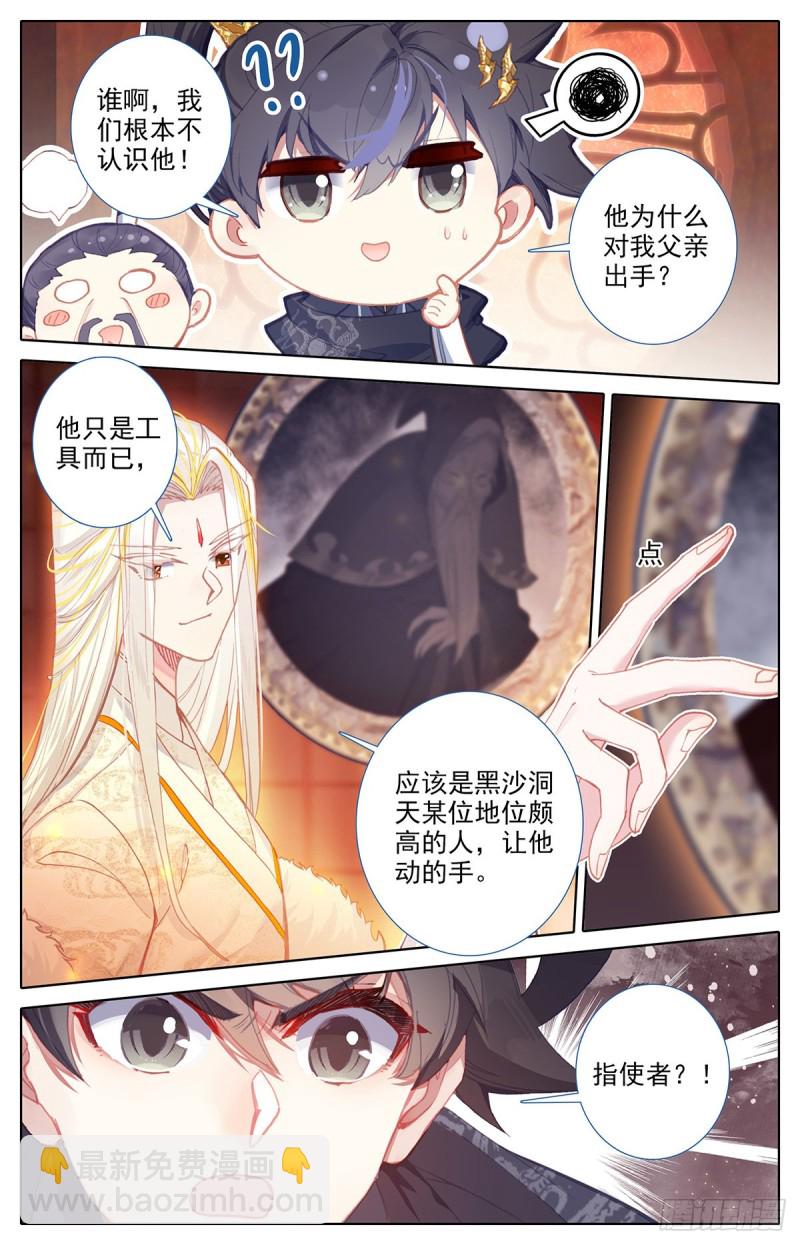真相大白4