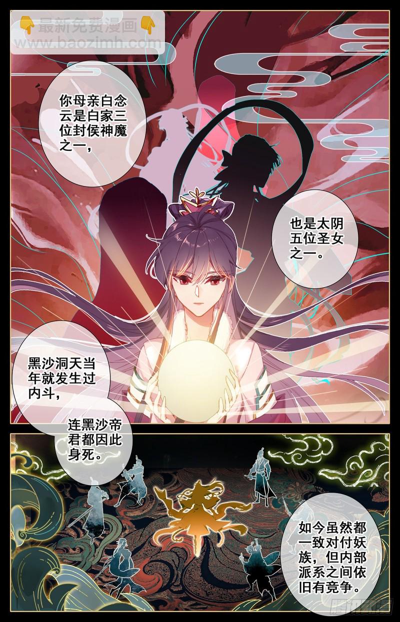 真相大白5