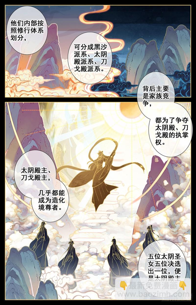 真相大白6