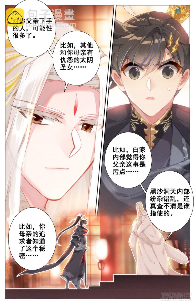 真相大白7